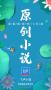 飛盧中文網(wǎng)2024最新版
