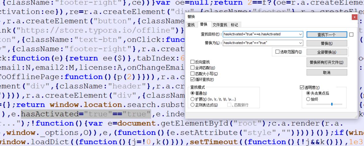 如何激活typora?typora激活碼分享(手動(dòng)激活)