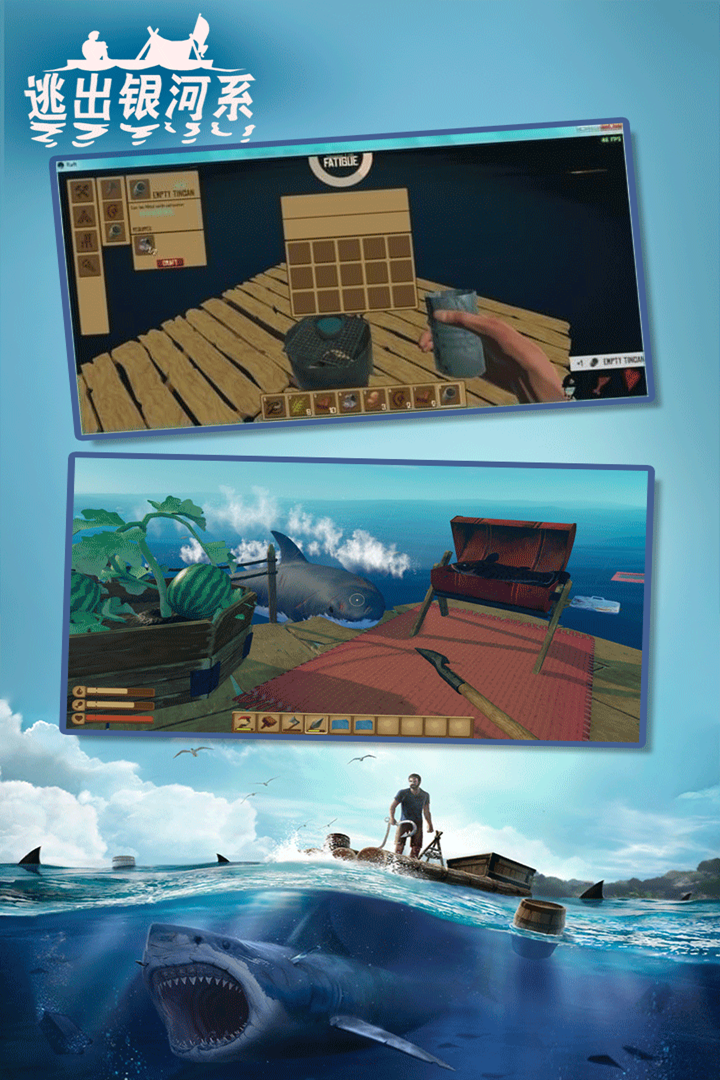 逃出銀河系手機版