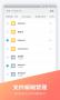 FC文件全能王APP