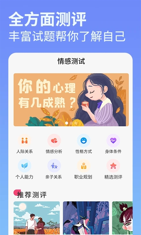 六爻占卜每日一占免費(fèi)APP