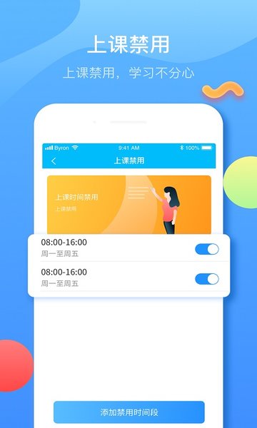 子騰園手表app
