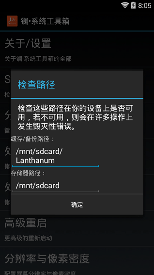 鑭系統(tǒng)工具箱捐贈版