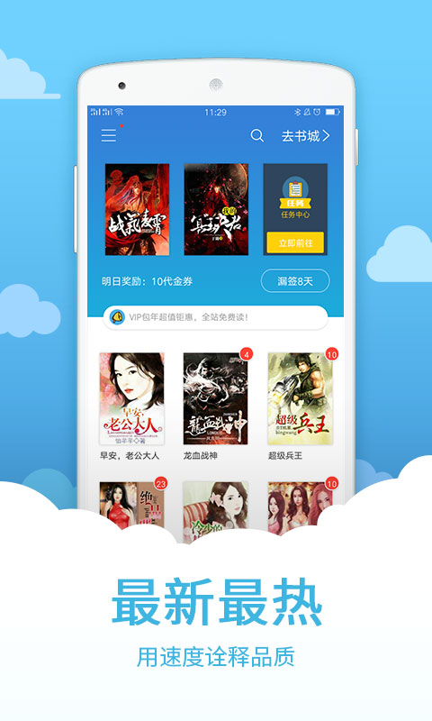 創(chuàng)世中文網手機版