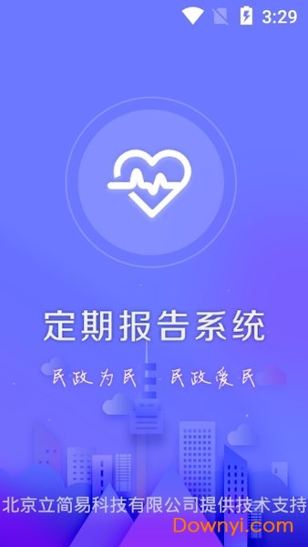 低保定期報(bào)告系統(tǒng)