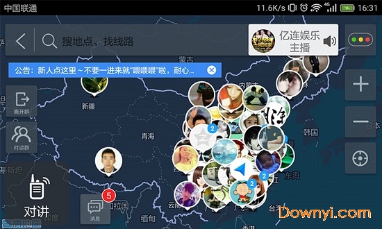 駕駛伴侶APP官方版