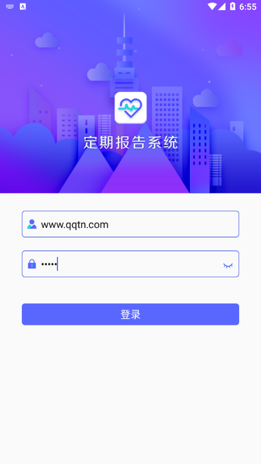 定期報(bào)告系統(tǒng)手機(jī)版