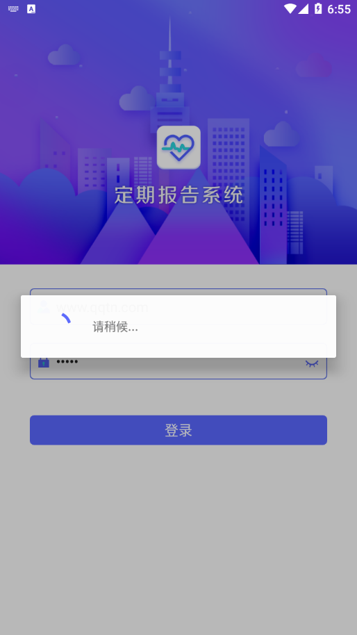 定期報(bào)告系統(tǒng)手機(jī)版