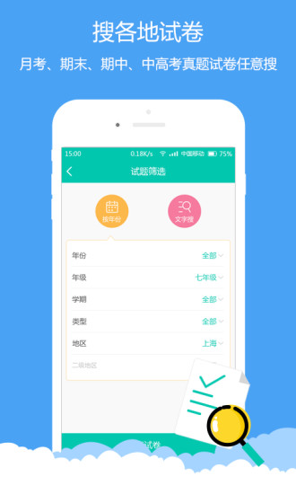 菁優(yōu)網(wǎng)教育學(xué)習(xí)平臺