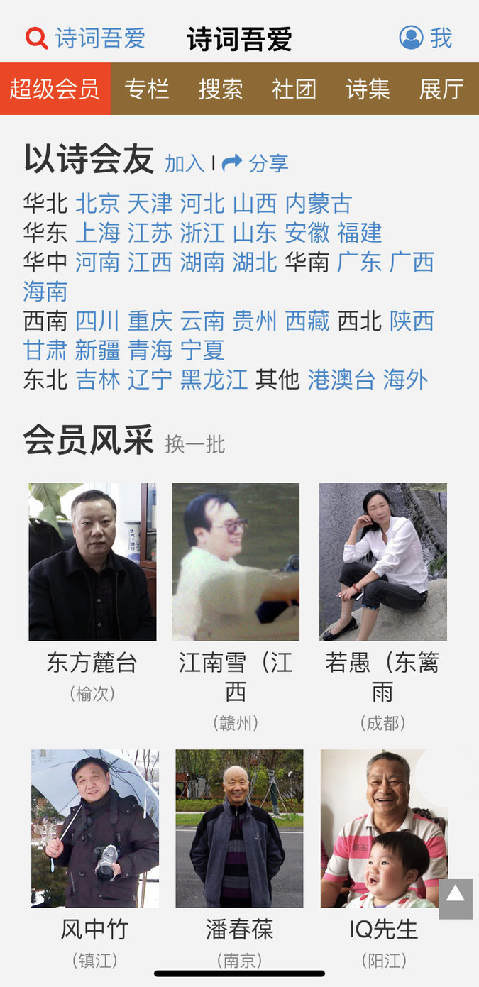 詩(shī)詞吾愛(ài)APP官方版