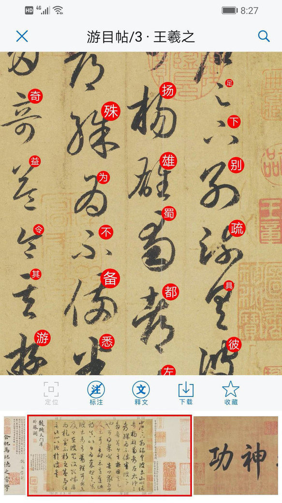 以觀書(shū)法app