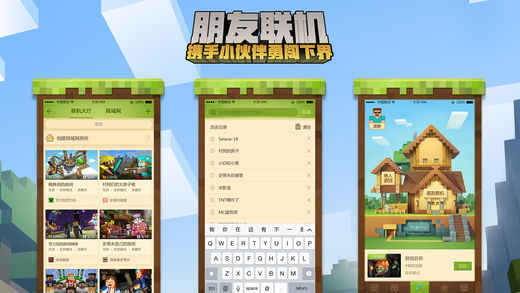 我的世界怪物大亂斗手機版