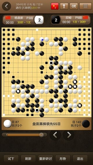 弈城圍棋教學(xué)平臺