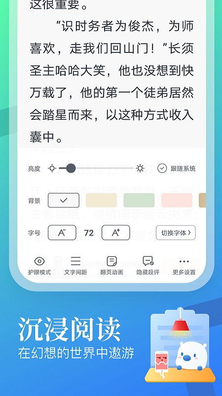 蠻多小說(shuō)領(lǐng)紅包