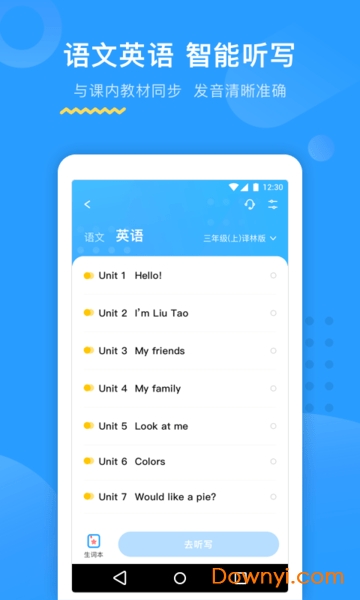 大力愛(ài)輔導(dǎo)下載