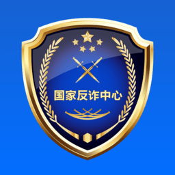國家反詐中心app