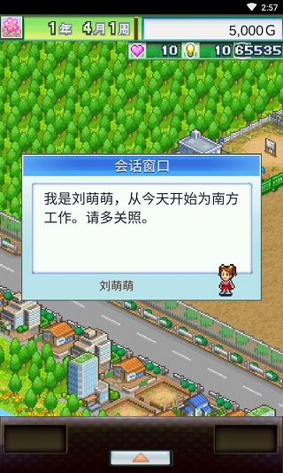 冠軍足球物語(yǔ)破解版