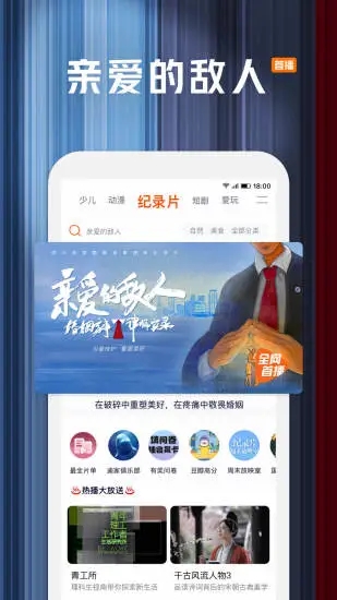 騰訊視頻2024手機(jī)版