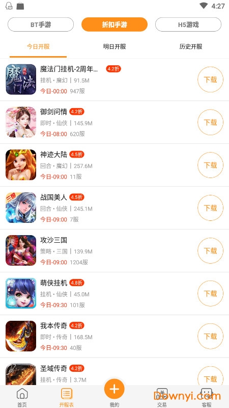 九妖游戲APP