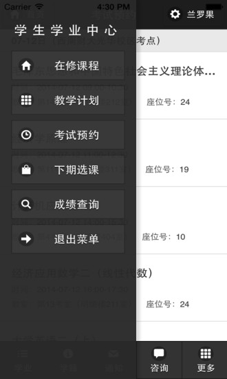 西財(cái)在線