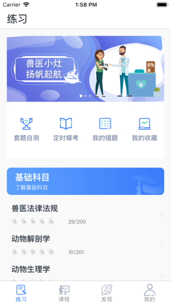 獸醫(yī)小灶(獸醫(yī)培訓)