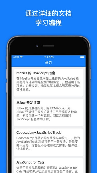 jsbox腳本