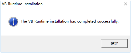 visual basic 5.0運(yùn)行庫