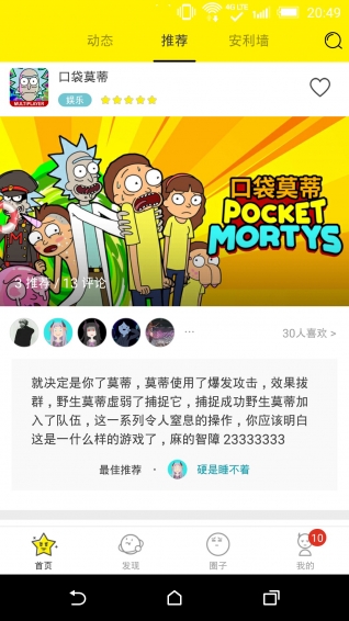 集游社云游戲平臺(tái)