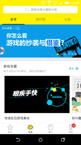 集游社云游戲平臺(tái)