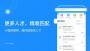 前程無憂app企業(yè)版