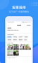 龍湖U享家APP