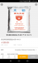 金隅冀東商城APP