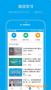 建筑課堂APP