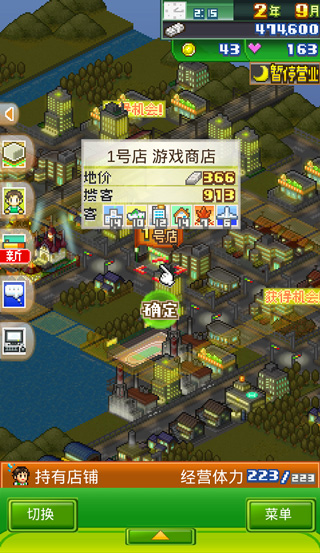 夢想商店街物語中文破解版