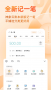 隨手記2024最新版
