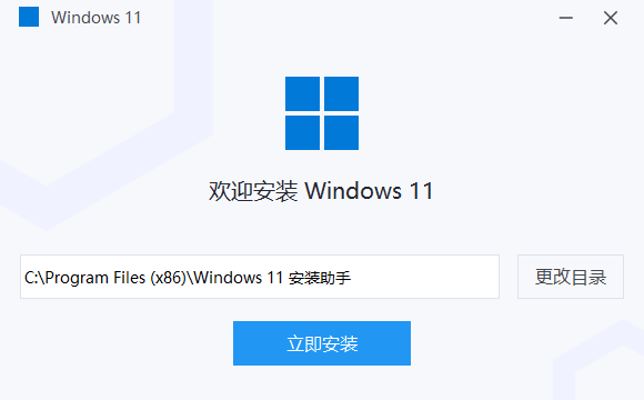Win11免費安裝助手