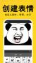 熊貓表情包(斗圖神器)