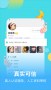麥池app2024最新版