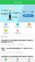 12321舉報助手