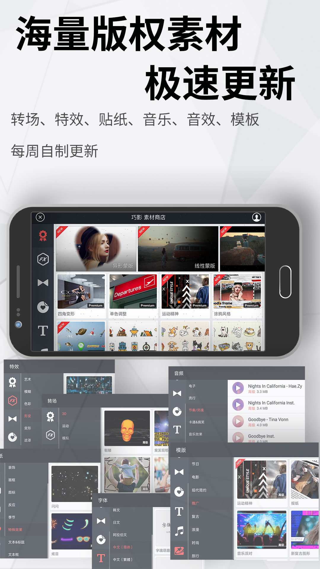 巧影視頻制作