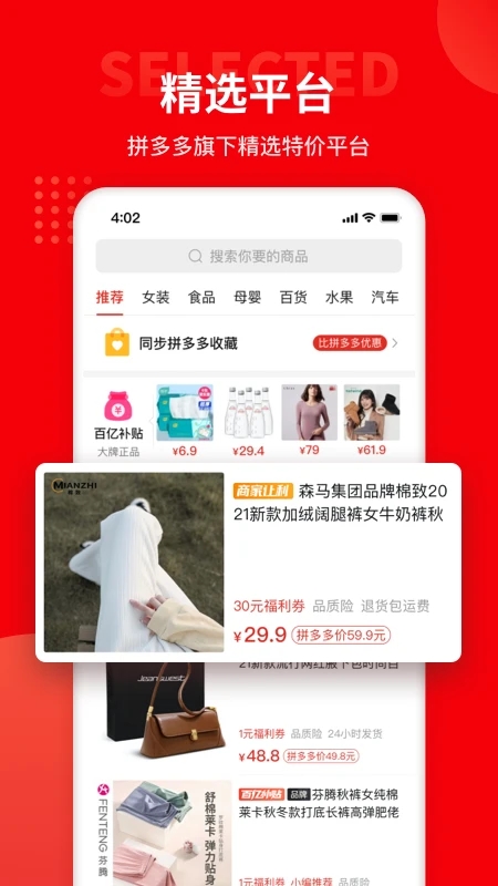 多多團(tuán)長特價(jià)平臺(tái)