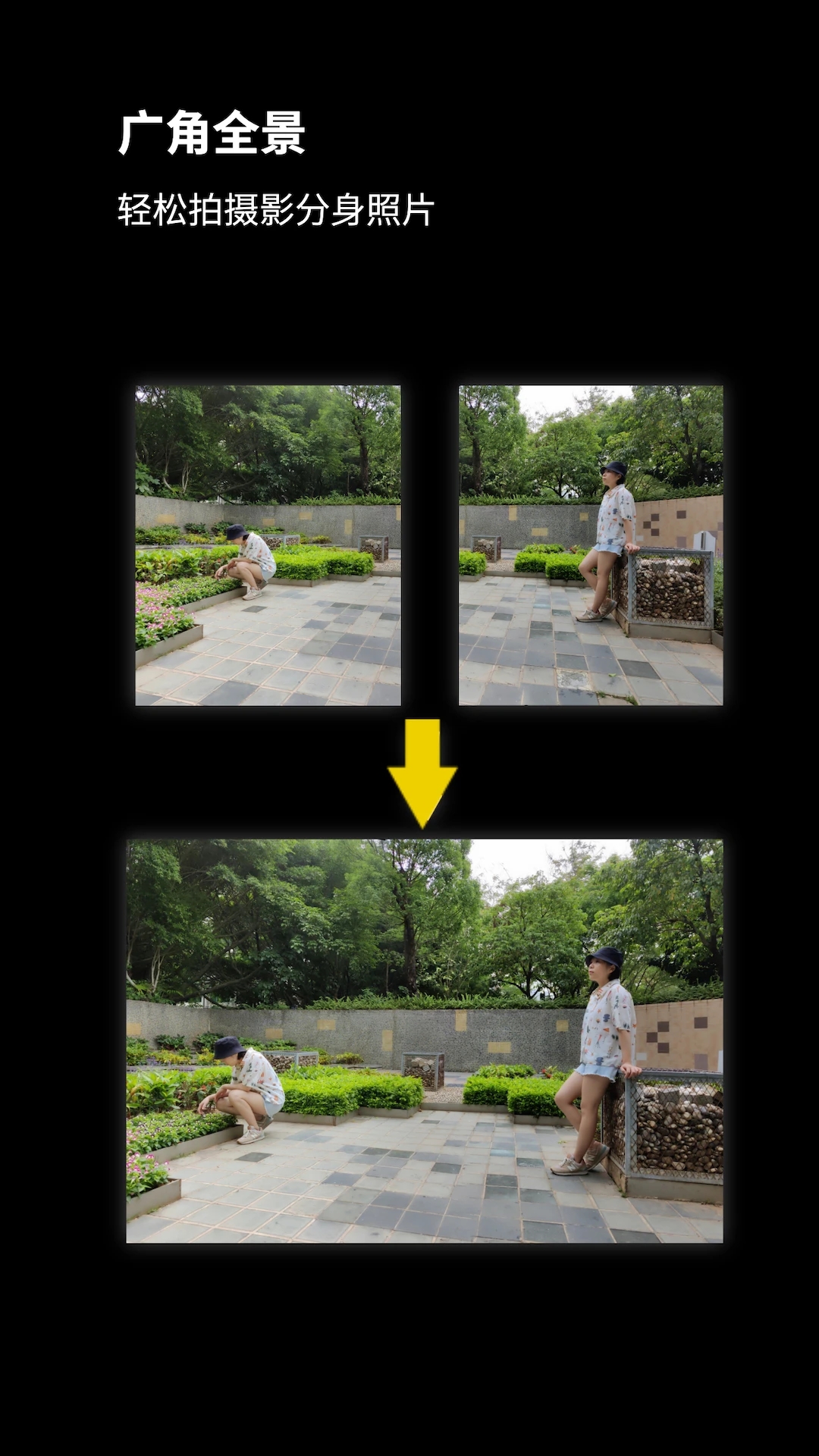 廣角相機(全景拍攝)