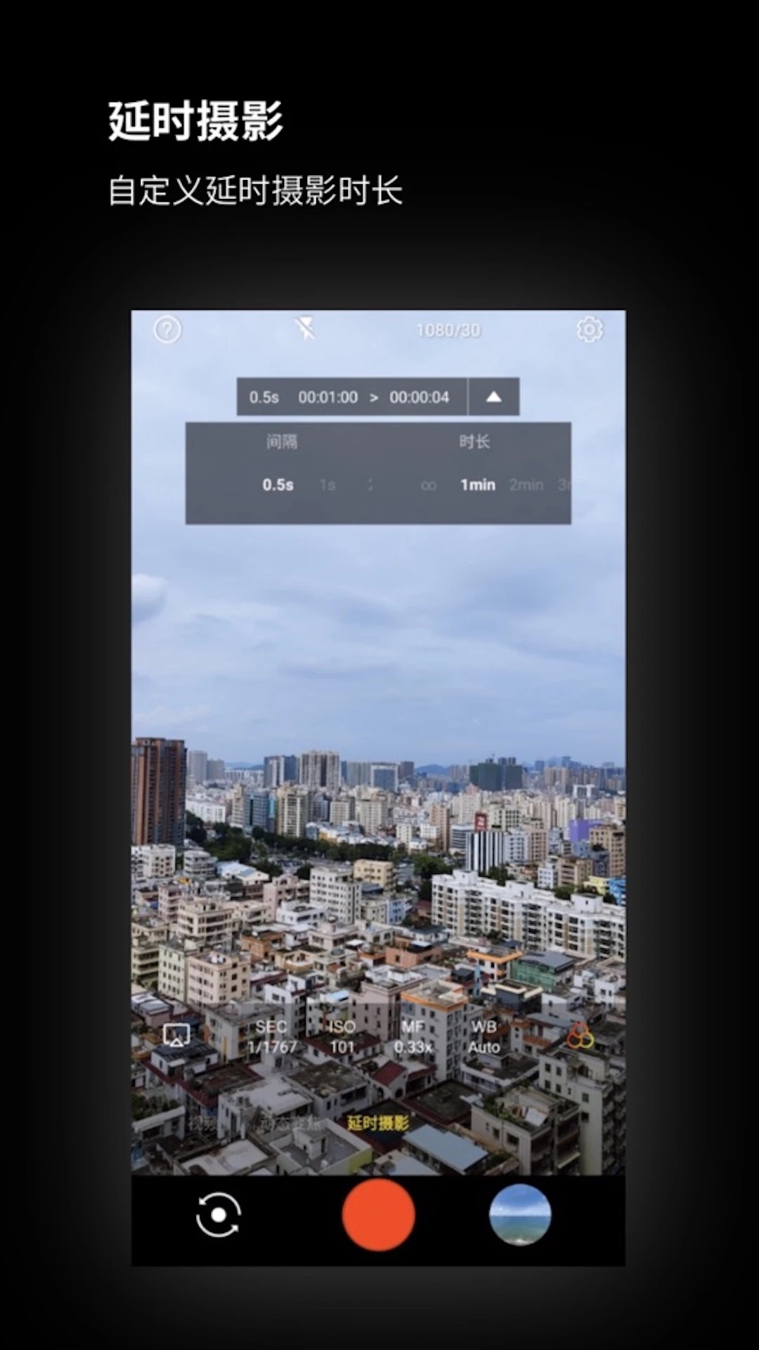 廣角相機(全景拍攝)