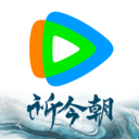 騰訊視頻2024手機(jī)版