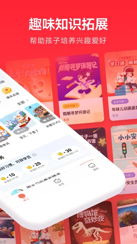 一起學(xué)家庭教育助手