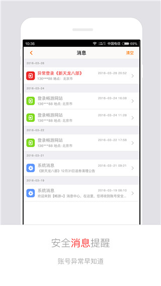 暢游游戲盒子