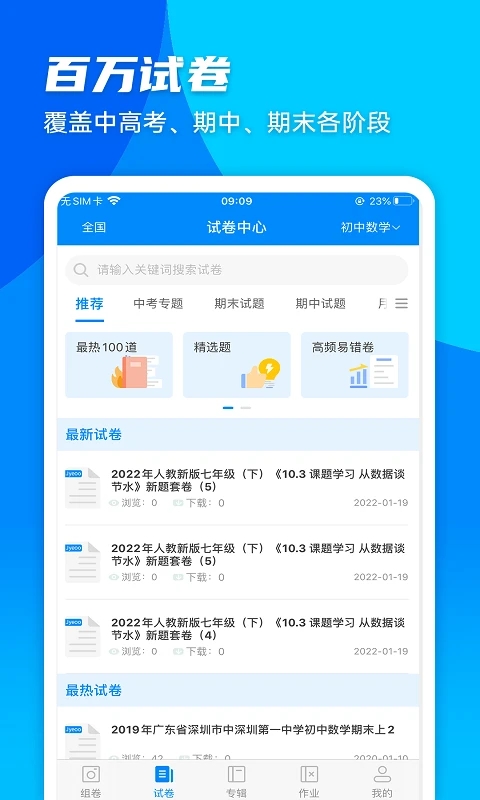 菁優(yōu)網(wǎng)教育學(xué)習(xí)平臺
