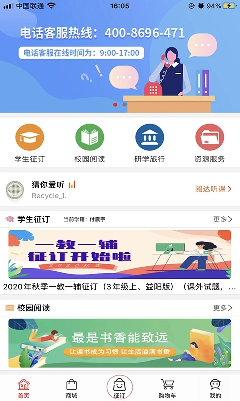 閱達教育在線教育服務平臺
