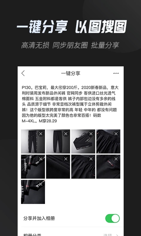 云相冊APP