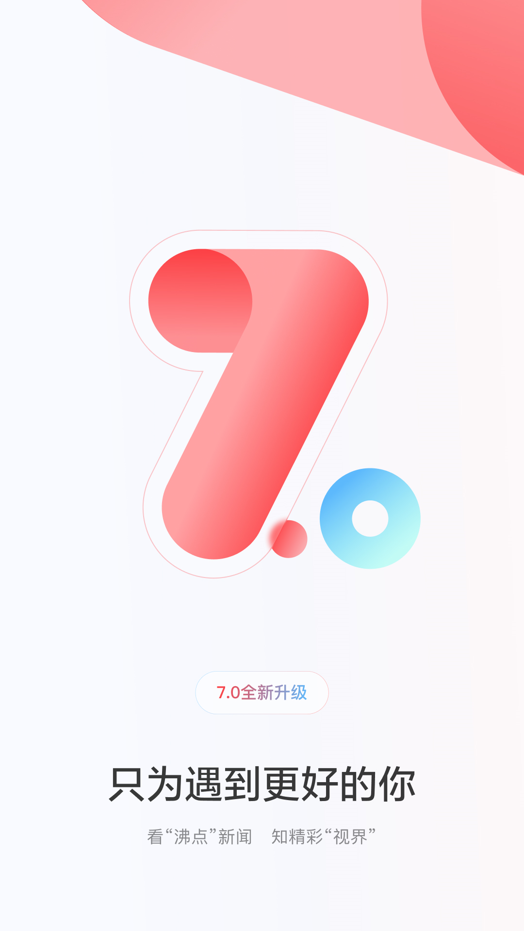 一點新聞資訊服務(wù)平臺